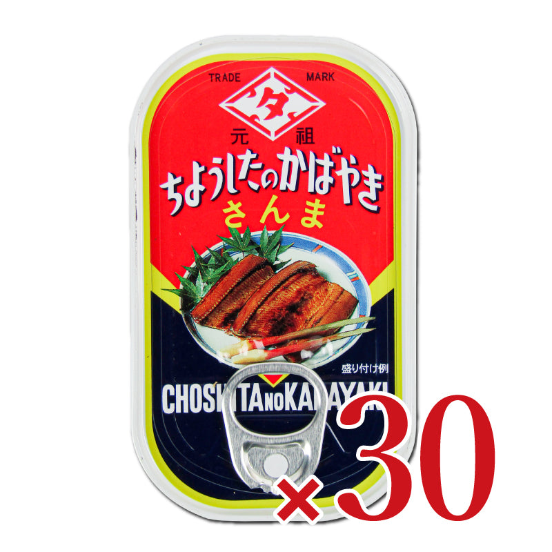 田原缶詰さんま蒲焼（ちょうしブランド）EO缶100g×30個ケース販売