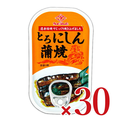 【ミライスタイル】《ケース》田原缶詰とろにしん蒲焼EO100g×30個セット