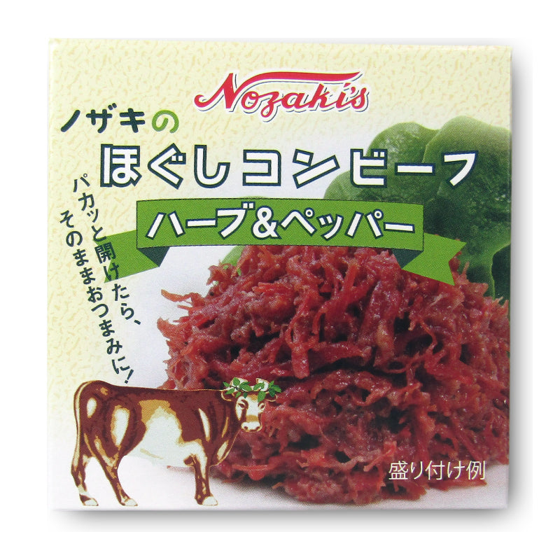 川商フーズ ノザキ ほぐしコンビーフ 80g
