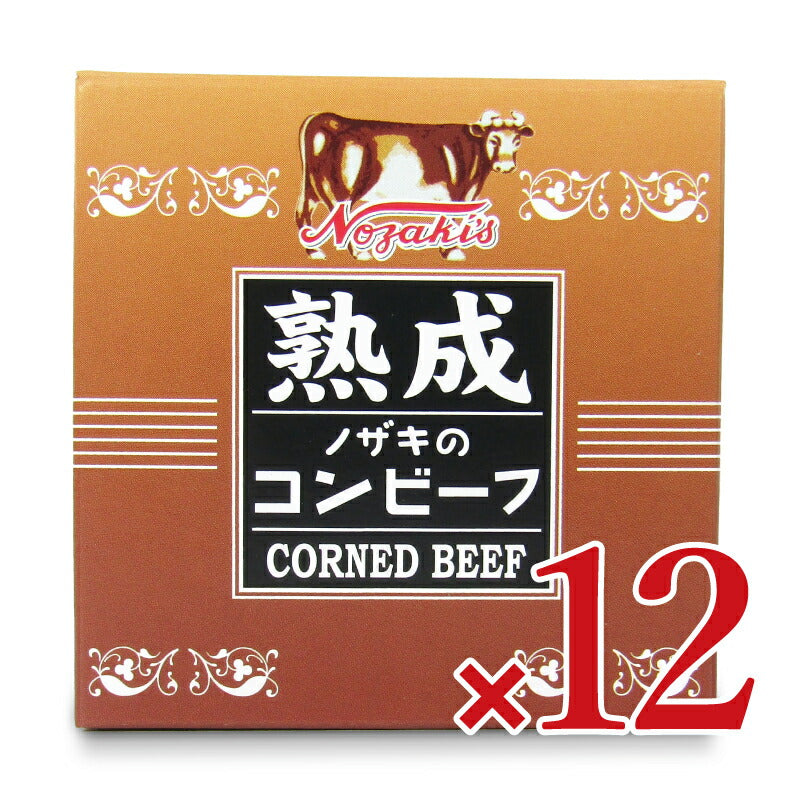 【マラソン限定！最大2200円OFFクーポン配布中！】《送料無料》川商フーズノザキ熟成コンビーフ80g×12個ケース販売