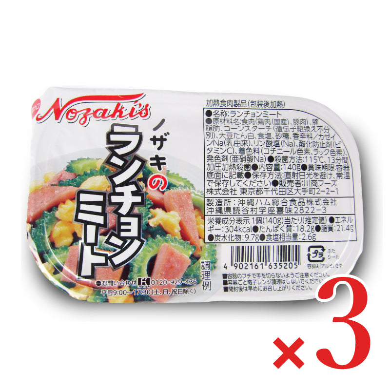 川商フーズ ノザキ ランチョンミート140g