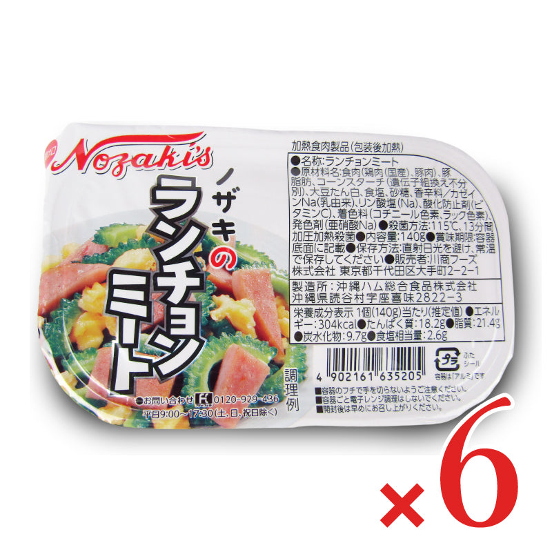 川商フーズ ノザキ ランチョンミート140g