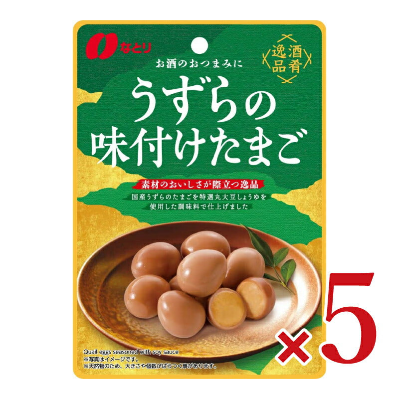 なとり 酒肴逸品 うずらの味付けたまご 63g