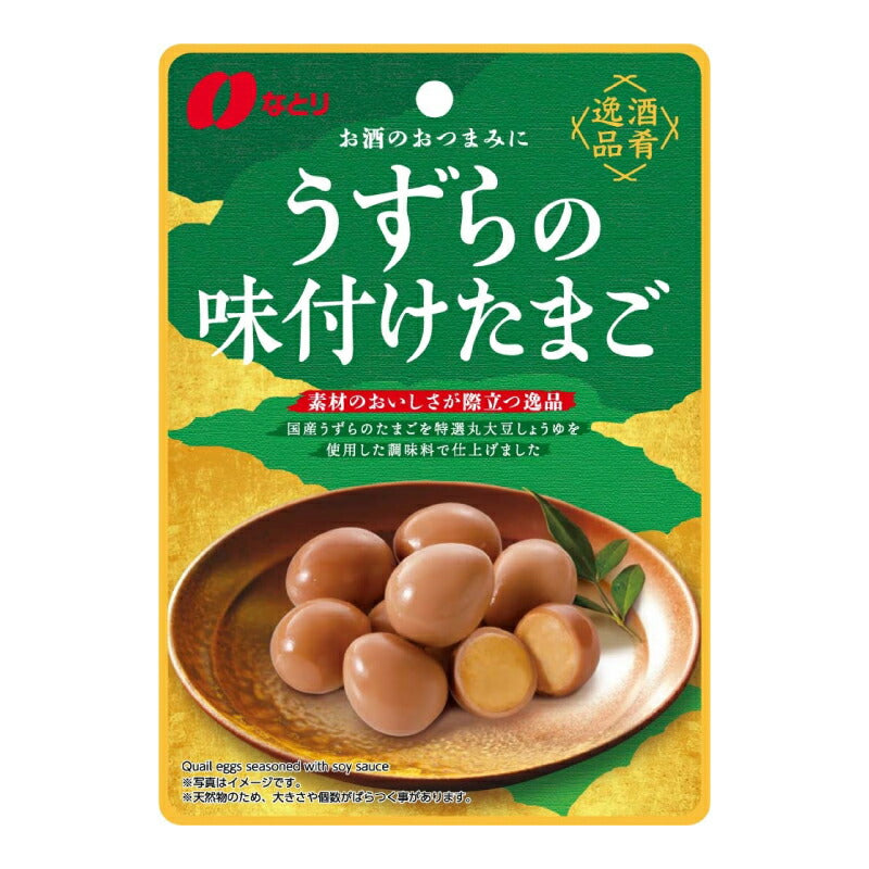 【スーパーSALE限定!最大2000円OFFクーポン配布中!】なとり酒肴逸品うずらの味付けたまご63g