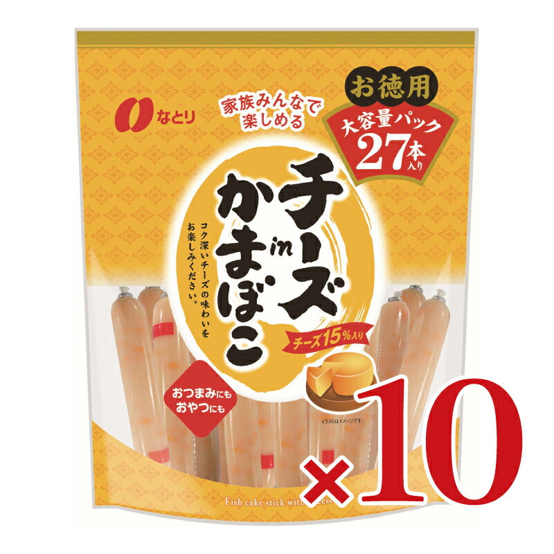なとりチーズ inかまぼこチーズ 15%お徳用 27本