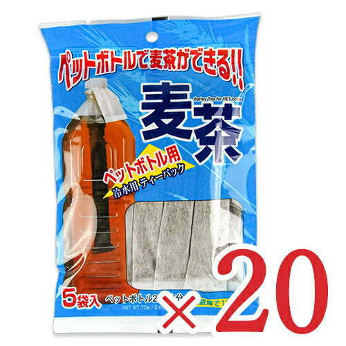 【マラソン限定！最大2,000円OFFクーポン配布中】ニットーリレーペットボトル用麦茶ティーパック(15g×5本)×20個ケース販売日東食品工業