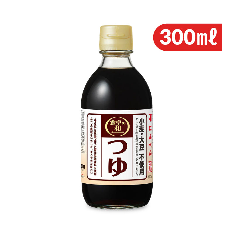 にんべん 食卓の和 小麦・大豆不使用つゆ 300ml