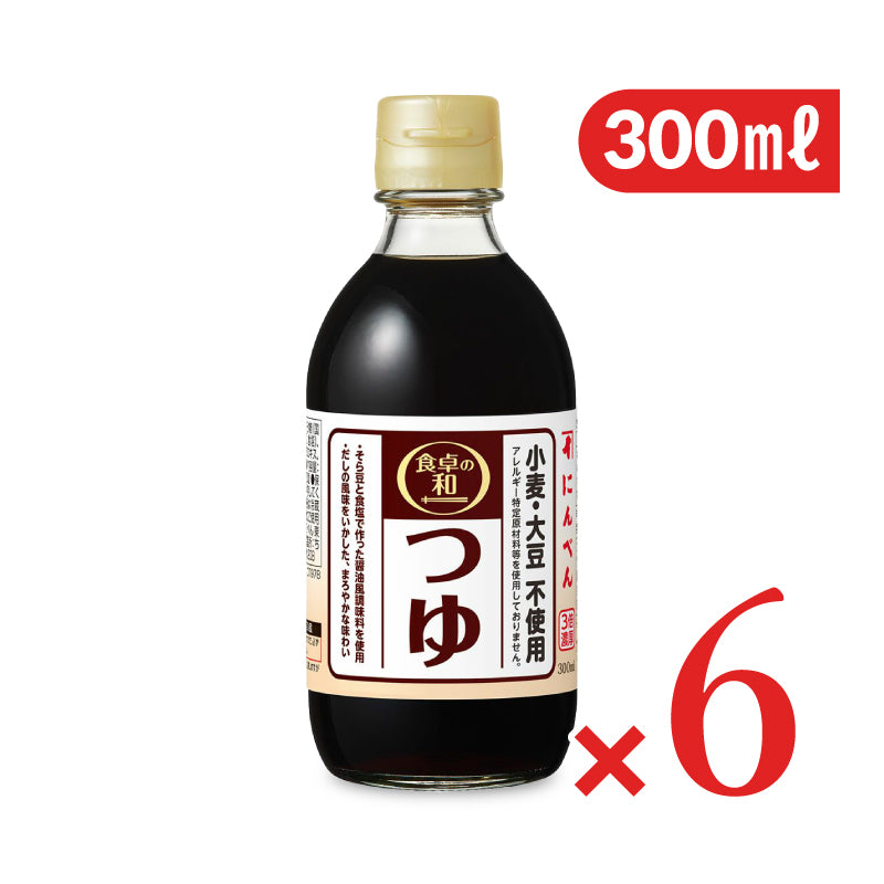 にんべん 食卓の和 小麦・大豆不使用つゆ 300ml