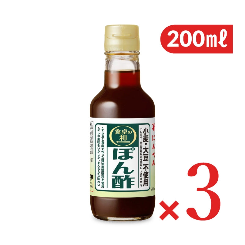 にんべん 食卓の和 小麦・大豆不使用 ぽん酢 200ml
