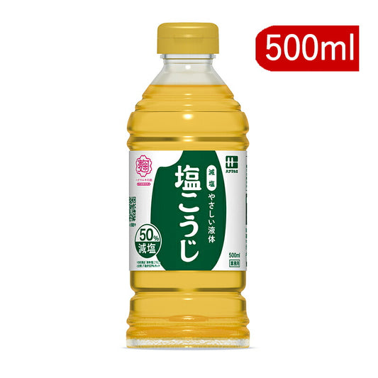 【食フェス限定クーポン配布中！】ハナマルキやさしい液体塩こうじ（50％減塩）500ml【しおこうじ塩こうじ塩糀塩麹業務用大容量お徳用】