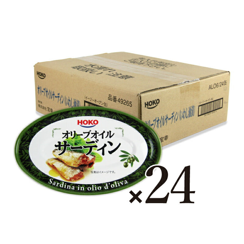 【月初34時間限定！最大2200円OFFクーポン配布中！】《送料無料》宝幸オリーブオイルサーディン（いわし油漬）100g×24個ケース販売
