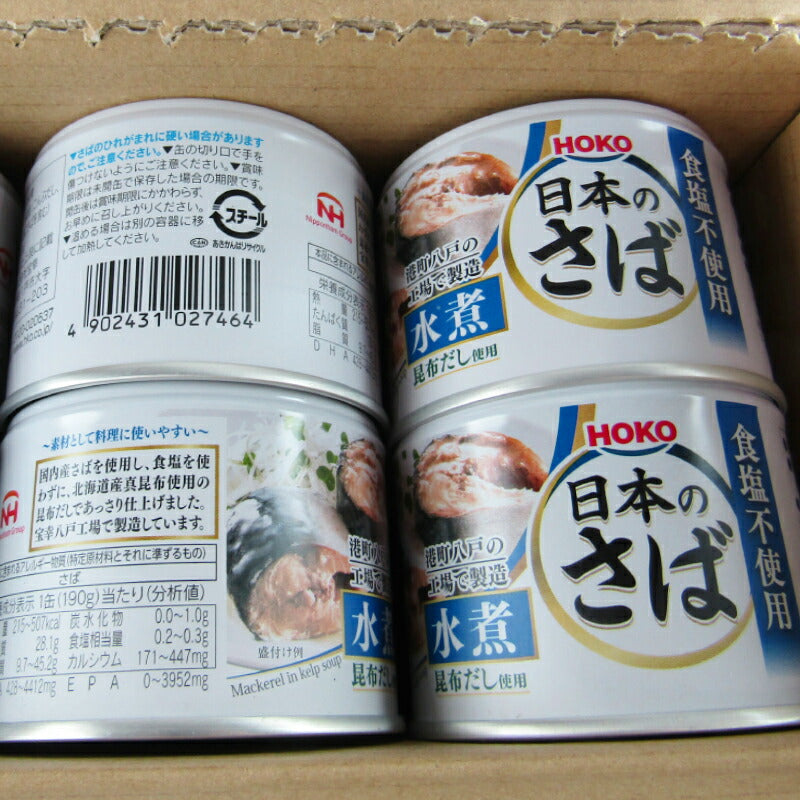 【月初34時間限定！最大2200円OFFクーポン配布中！】《送料無料》宝幸日本のさば水煮190g×24個セットケース販売