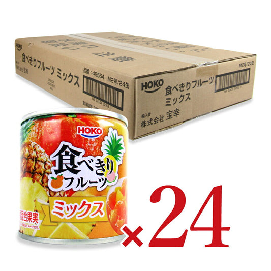 【月初34時間限定！最大2200円OFFクーポン配布中！】《送料無料》宝幸食べきりフルーツミックス190g×24個ケース販売