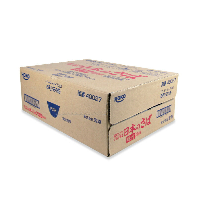 【月初34時間限定！最大2200円OFFクーポン配布中！】《送料無料》宝幸日本のさば味付190g×24個ケース販売