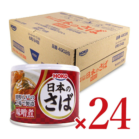 【月初34時間限定！最大2200円OFFクーポン配布中！】《送料無料》宝幸日本のさば味噌煮190g×24個ケース販売