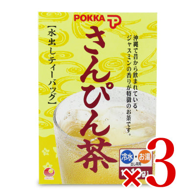 沖縄ポッカ 水出しさんぴん茶8g × 10袋 ティーバッグ
