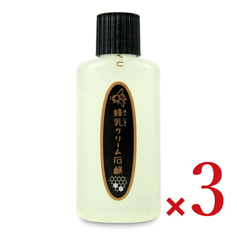 【マラソン限定!最大2000円OFFクーポン配布中!】蜂乳クリーム石鹸70ml×3本