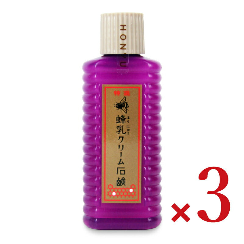 【マラソン限定!最大2000円OFFクーポン配布中!】蜂乳クリーム石鹸（特選）80ml×3本