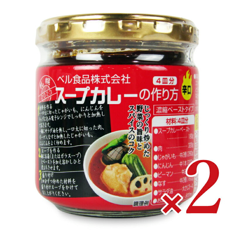 ベル食品 スープカレーの作り方辛口180g