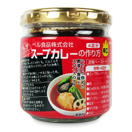 【スーパーSALE限定!最大2000円OFFクーポン配布中!】ベル食品スープカレーの作り方辛口180g