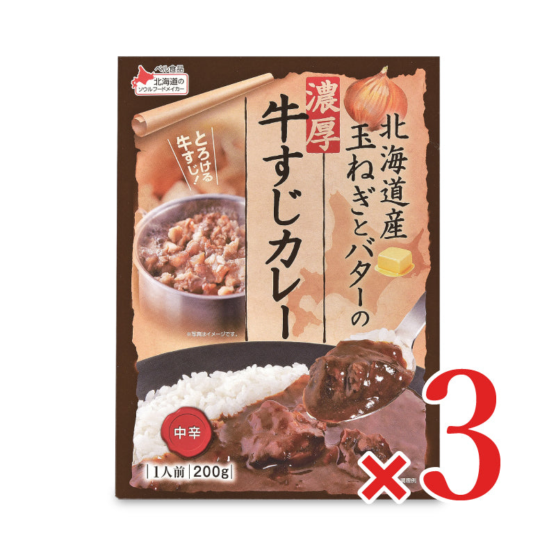 ベル食品 北海道産玉ねぎとバターの牛すじカレー 200g 中辛