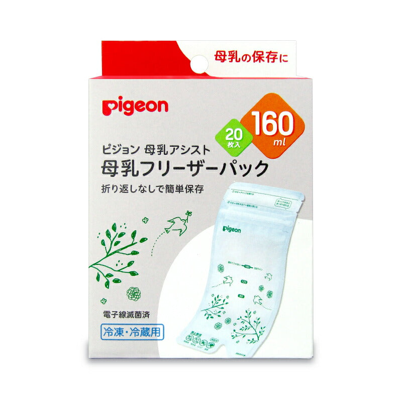 ピジョンPigeon母乳フリーザーパック160ml(20枚入)
