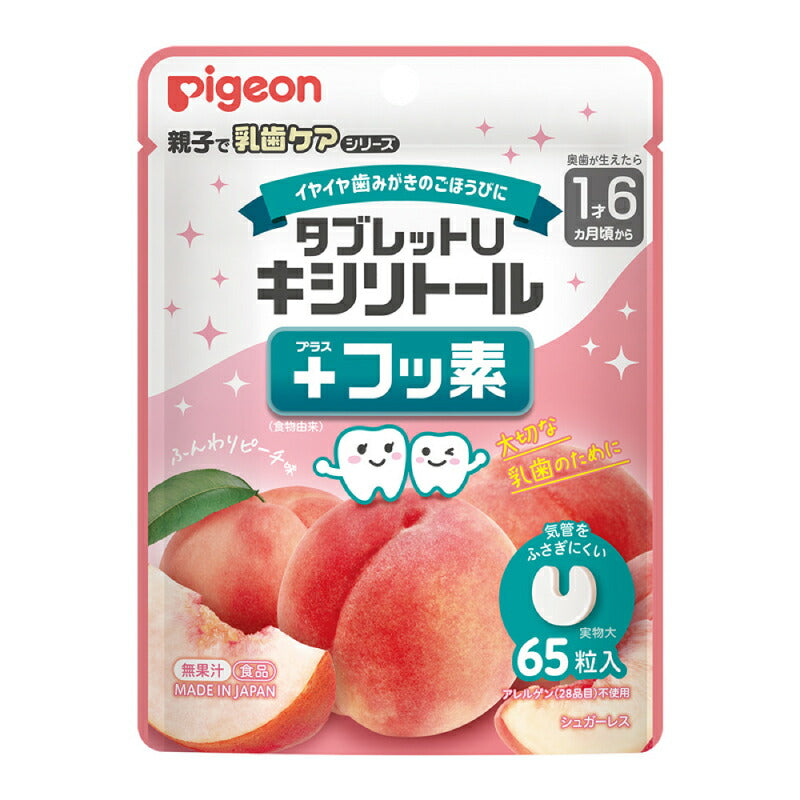 ピジョンタブレットUキシリトール＋フッ素ふんわりピーチ味65粒入
