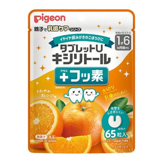 ピジョンタブレットUキシリトール＋フッ素さわやかオレンジ味65粒入