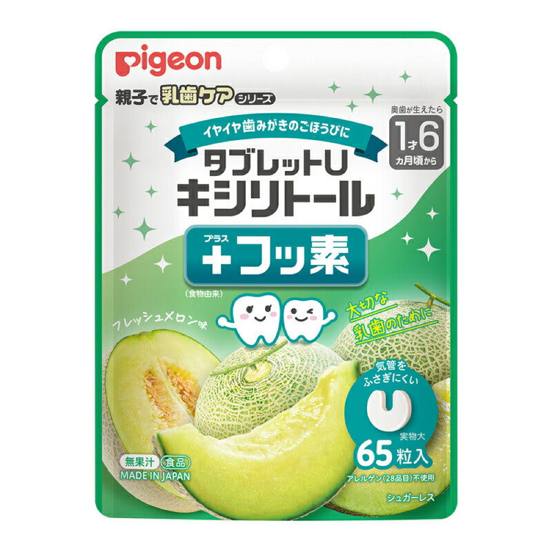ピジョンタブレットUキシリトール＋フッ素フレッシュメロン味65粒入