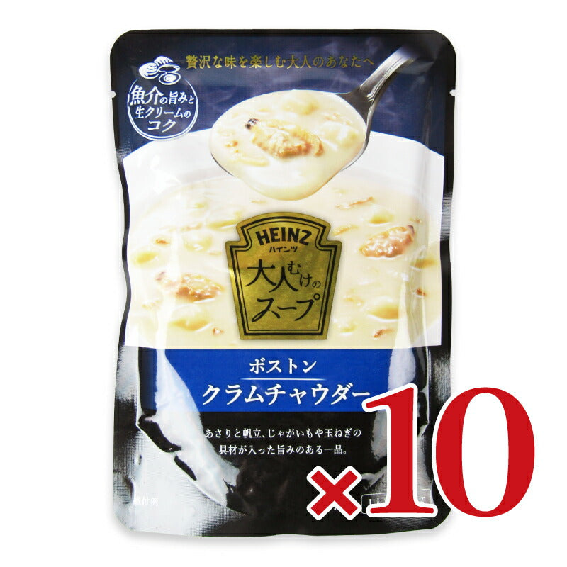 ハインツ大人むけのスープボストンクラムチャウダー140g×10個