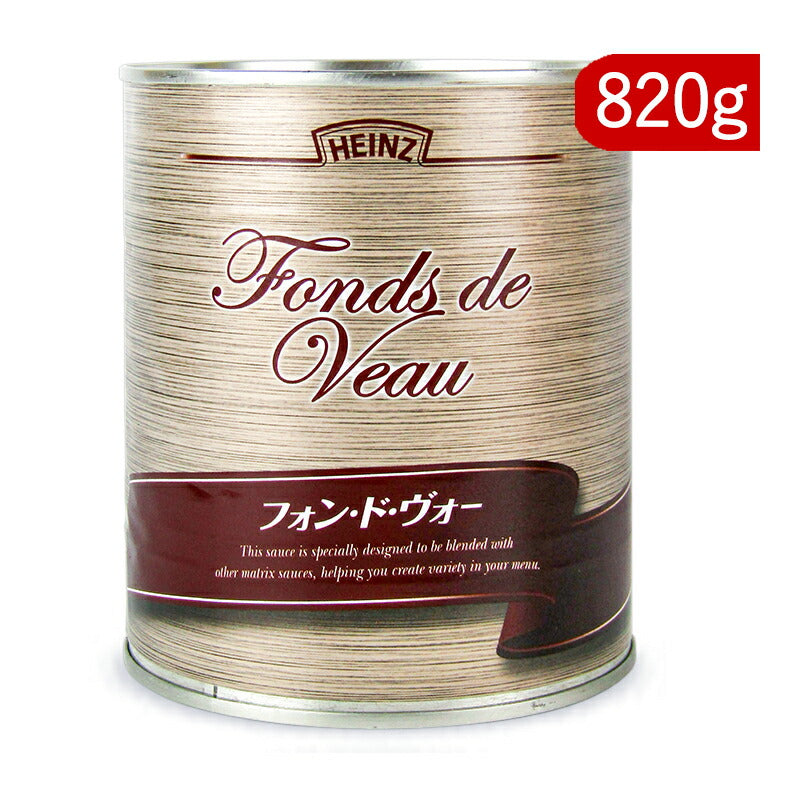 【10/20（金）24時間限定まとめ買い最大10%OFF】ハインツフォン・ド・ヴォー820g