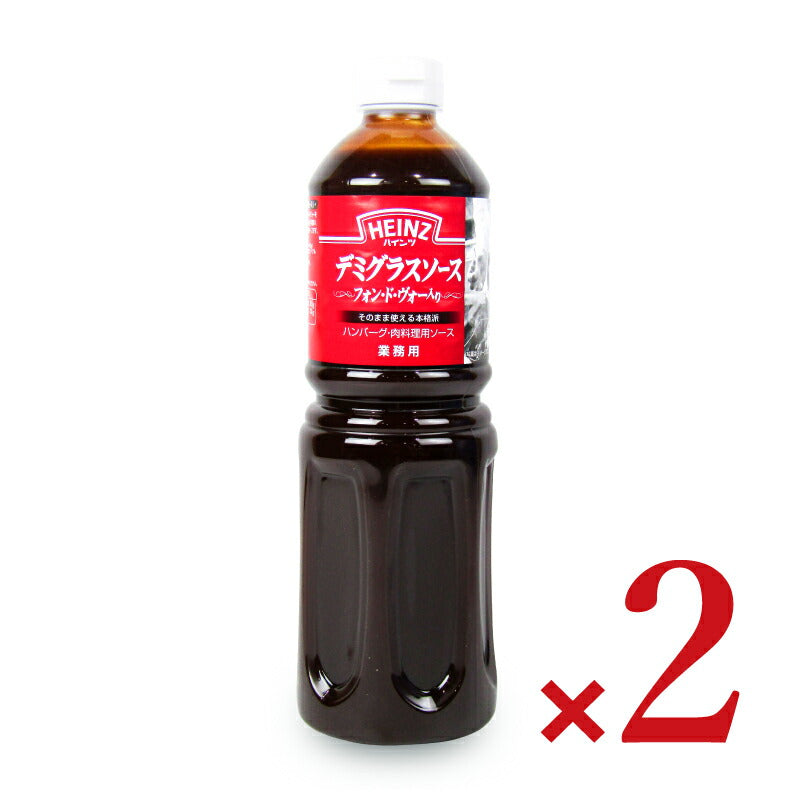 【マラソン限定！最大2000円OFFクーポン配布中】《送料無料》ハインツデミグラスソースフォン・ド・ヴォー入1155g×2本業務用