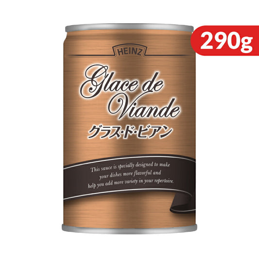【マラソン限定!最大2000円OFFクーポン配布中!】ハインツグラス・ド・ビアン290g牛煮だし汁を極濃縮