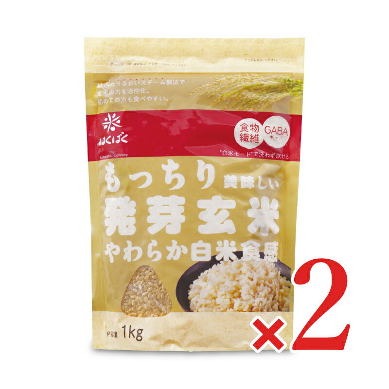 【マラソン限定！最大2000円OFFクーポン配布中！】はくばくもっちり美味しい発芽玄米1kg