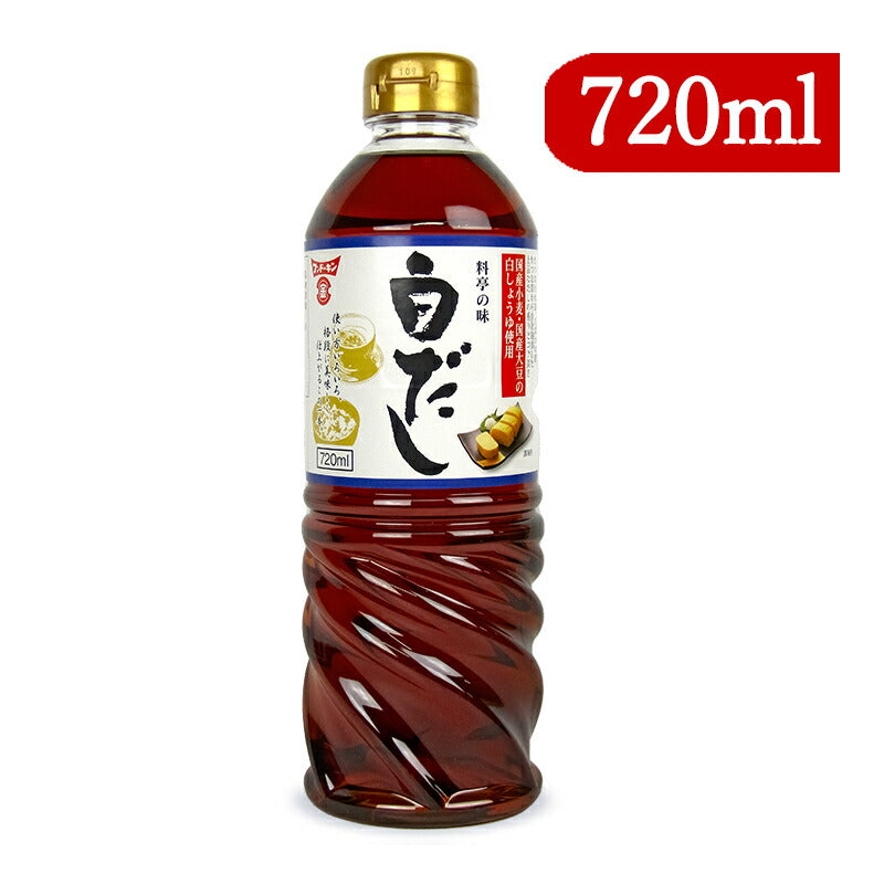 フンドーキン料亭の味白だし720ml【にっぽん津々浦々】