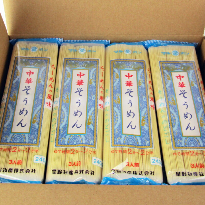 《送料無料》星野物産中華そうめん240g×20個ケース販売