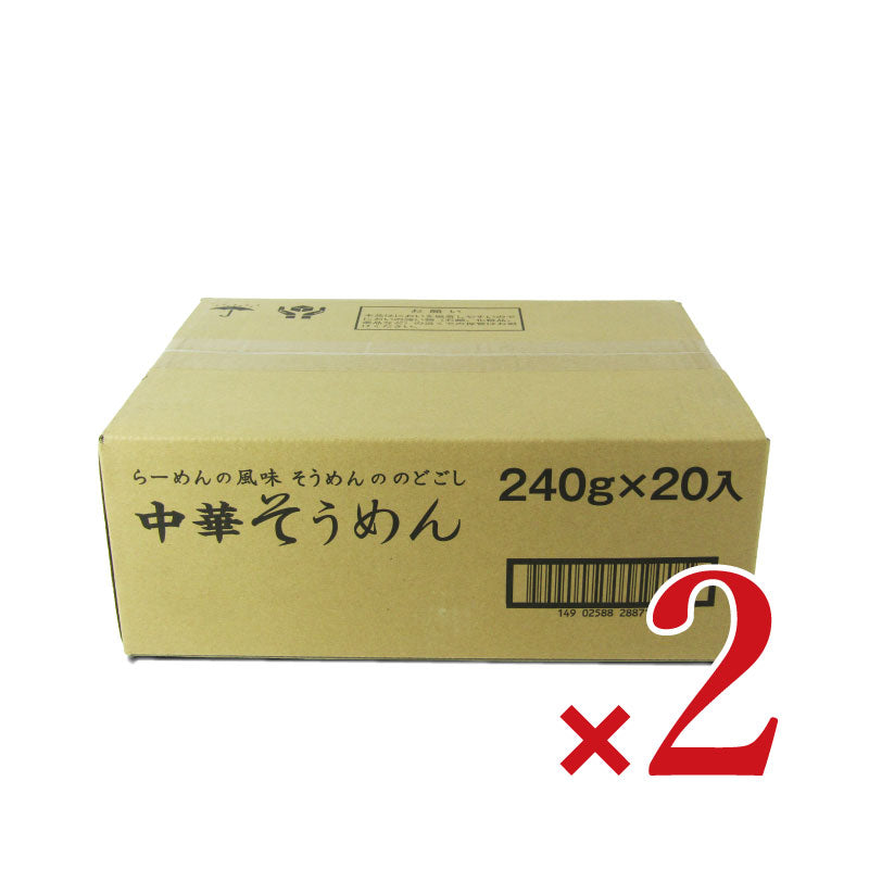 【マラソン限定!最大2000円OFFクーポン配布中!】《送料無料》星野物産中華そうめん240g×20個×2箱ケース販売