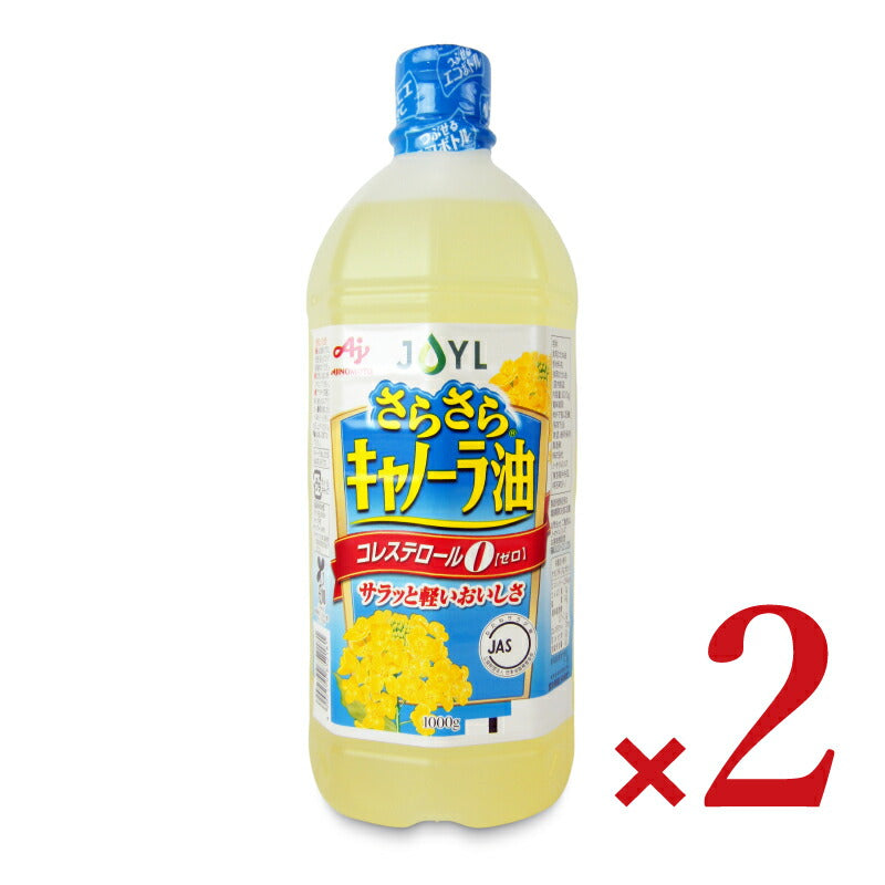 味の素 さらさらキャノーラ油 1000g　AJINOMOTO J-オイルミルズ