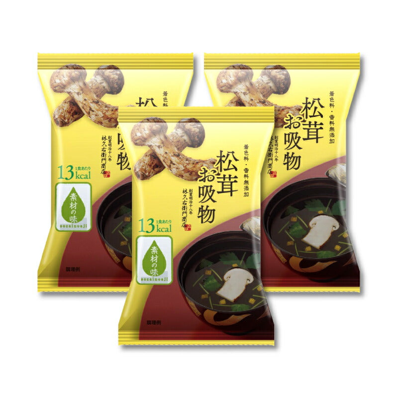林久右衛門商店お吸物松茸4g×3袋