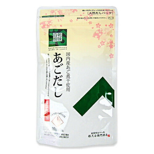 【12月1日は食フェス！限定クーポン配布中！】《メール便選択可》林久右衛門商店乾味百撰あごだし10g×8Pだしパック