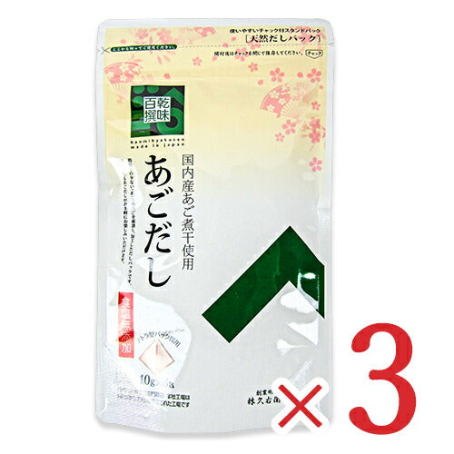 【12月1日は食フェス！限定クーポン配布中！】《メール便選択可》林久右衛門商店乾味百撰あごだし[10g×8P]×3袋だしパック