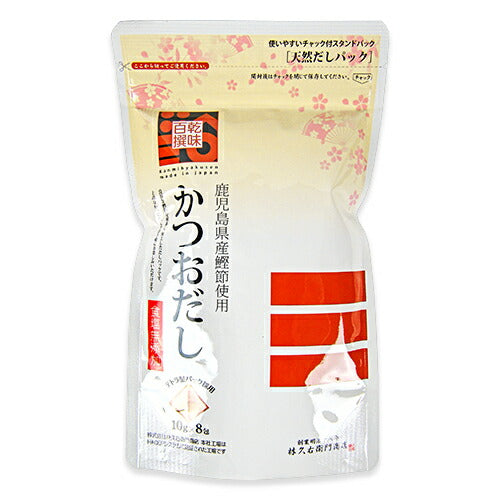 【12月1日は食フェス！限定クーポン配布中！】《メール便選択可》林久右衛門商店乾味百撰かつおだし10g×8Pだしパック