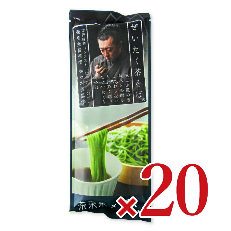 【大感謝祭限定！最大2000円OFFクーポン配布中！】【ミライスタイル】《ケース》はたけなか製麺ぜいたく茶そば200g×20個セット