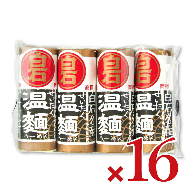 【マラソン限定！最大2000円OFFクーポン配布中！】はたけなか製麺ぜいたく温麺400g×16個ケース販売