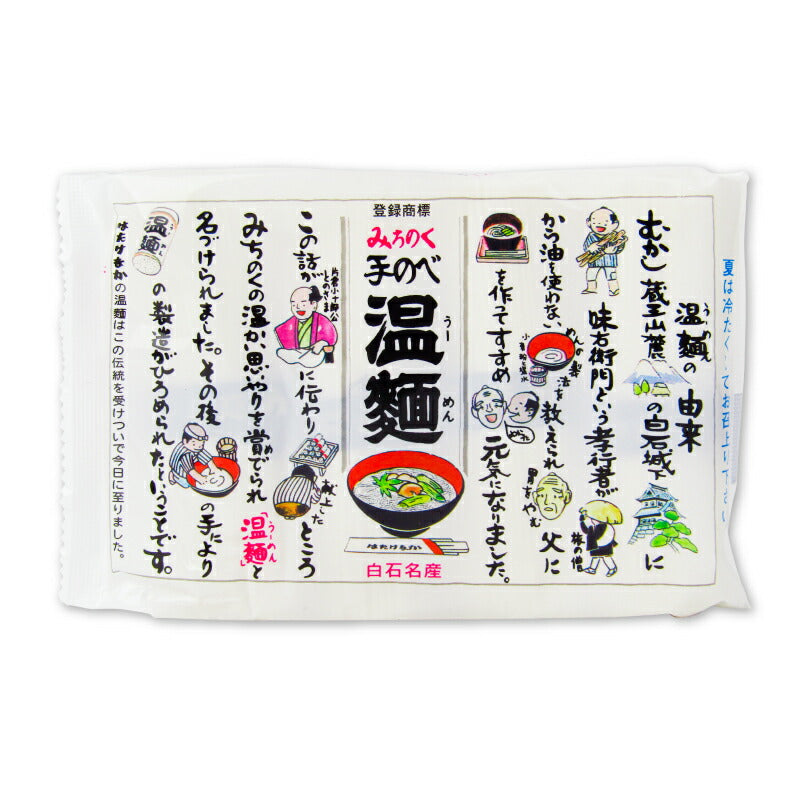 【マラソン限定！最大2000円OFFクーポン配布中！】はたけなか製麺みちのく手延べ温麺70g×4束