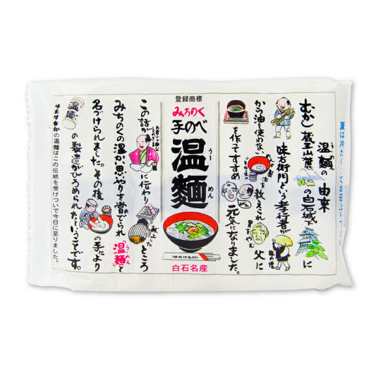 【マラソン限定！最大2000円OFFクーポン配布中！】はたけなか製麺みちのく手延べ温麺70g×4束