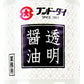 【マラソン限定!!最大2000円OFFクーポン配布中】フンドーダイ醤油透明醤油1000ml