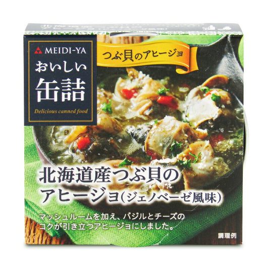 【マラソン限定!最大2200円OFFクーポン配布中!】明治屋おいしい缶詰北海道産つぶ貝のアヒージョ65g