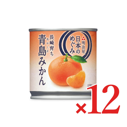 明治屋 日本のめぐみ 長崎育ち 青島みかん190g ×12個セット ケース販売