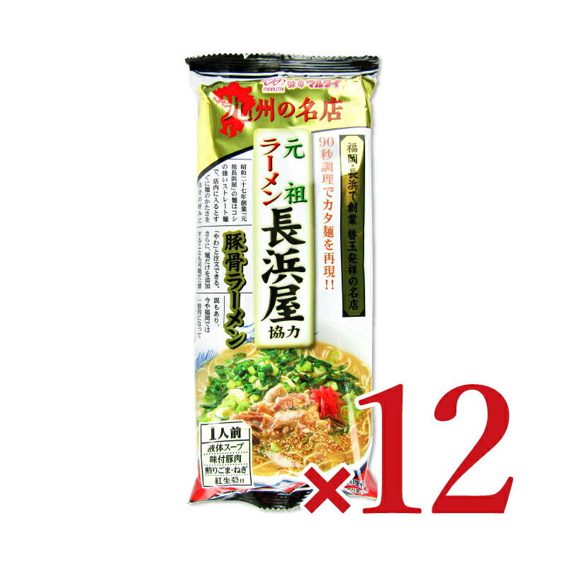 【最大2000円OFF!!楽天スーパーSALE】マルタイ元祖長浜屋協力・棒ラーメン118g×12個ケース販売